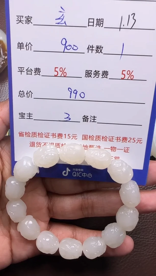 【闪购商品】和田玉挂件未镶嵌手串