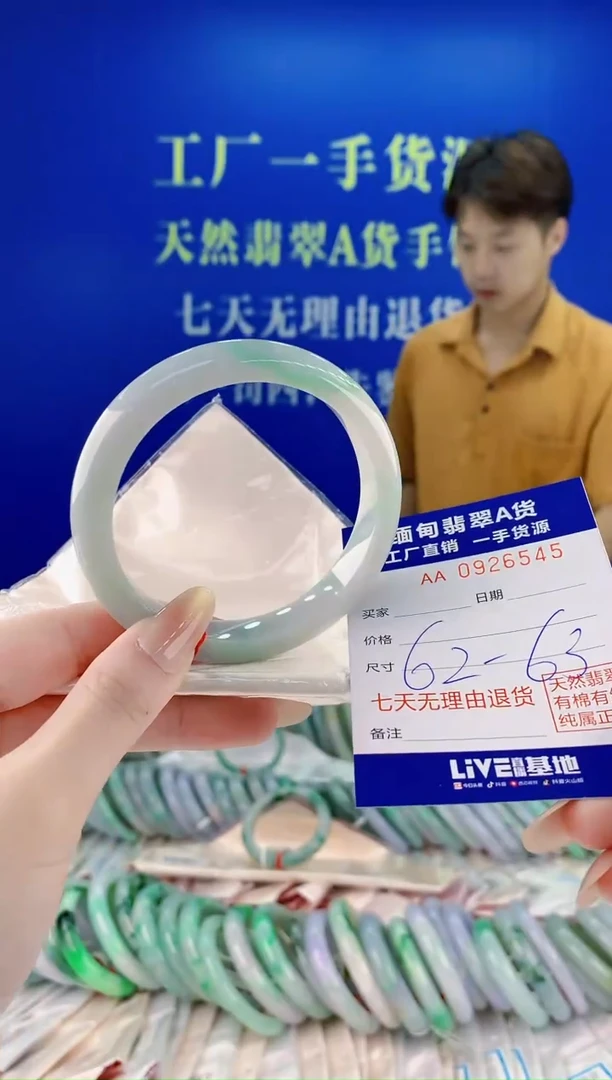 未镶嵌手镯翡翠45