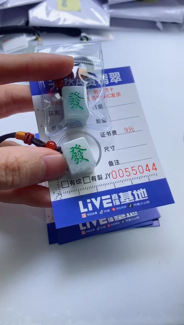 翡翠挂件未镶嵌