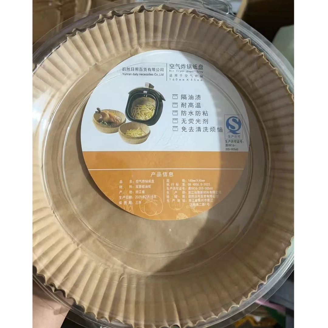 【到手100张】升级款食品级硅油空气炸锅纸烤箱专用圆形吸油纸