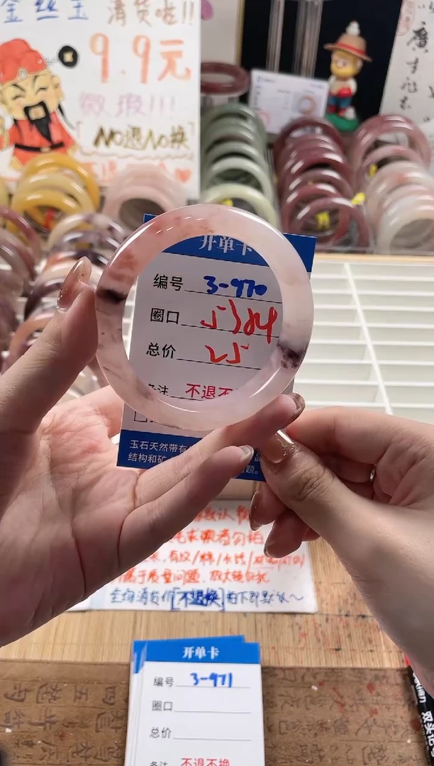 未镶嵌手镯石英质玉（金丝玉）3-970