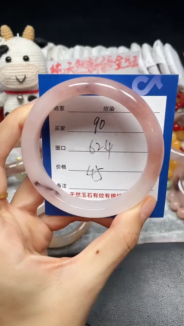 未镶嵌手镯石英质玉90