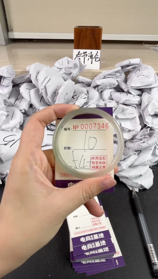 【闪购商品】玛瑙/玉髓手镯未镶嵌7346