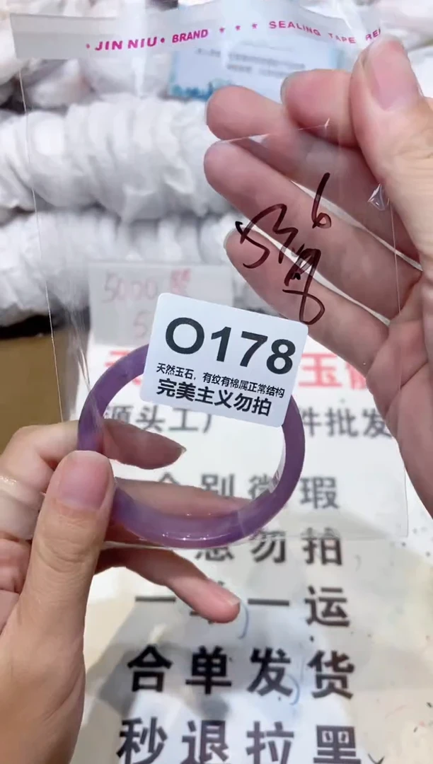 手镯玛瑙/玉髓未镶嵌53
