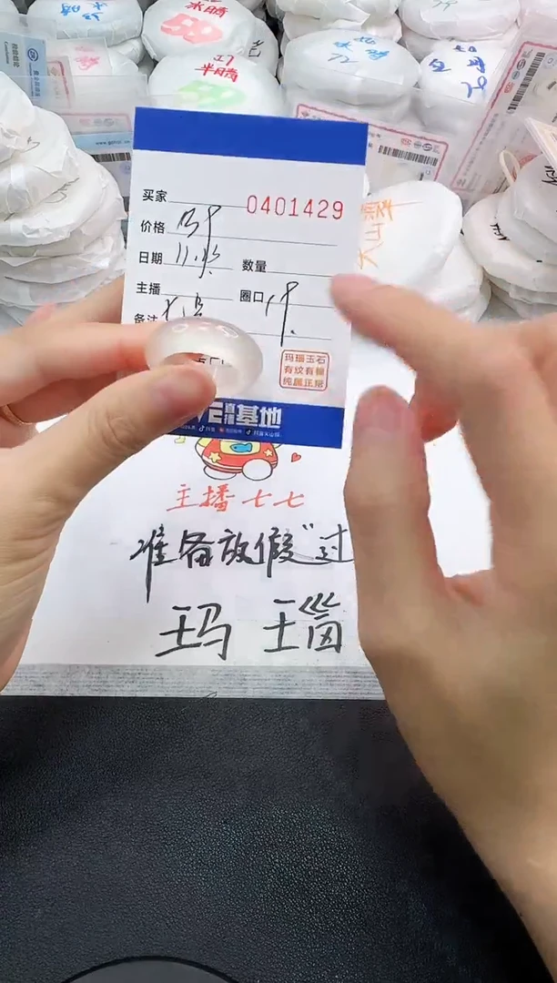 未镶嵌戒圈玛瑙/玉髓1429