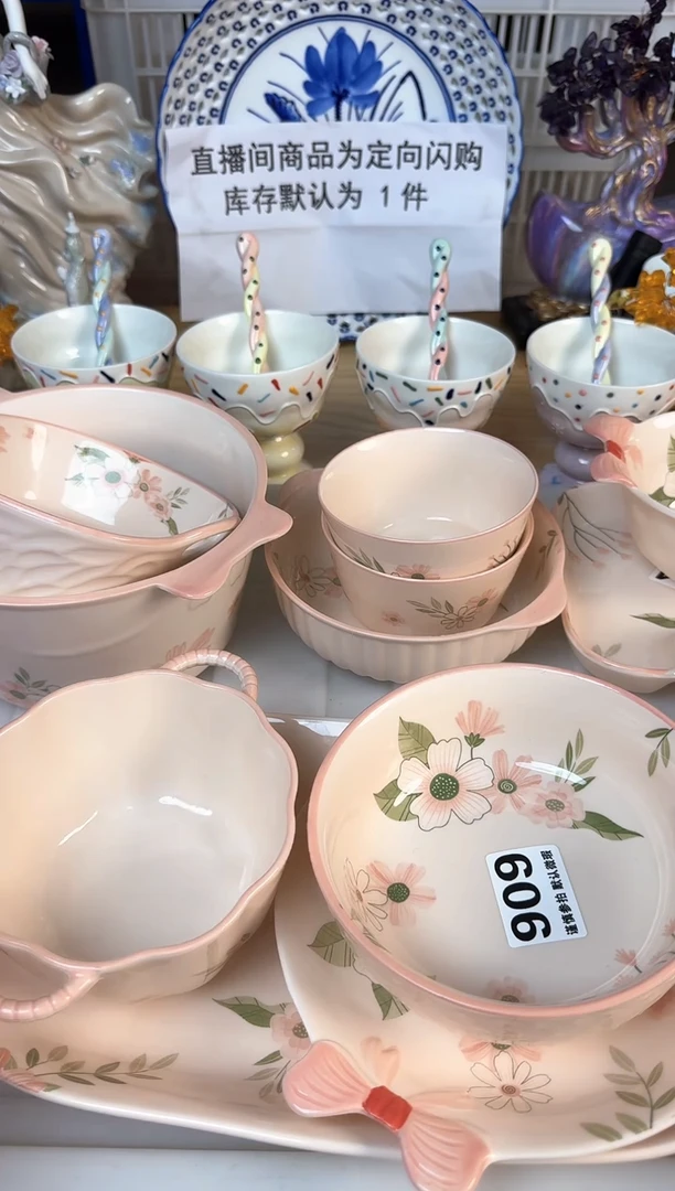 瓷片..默认微瑕15包邮库存1件