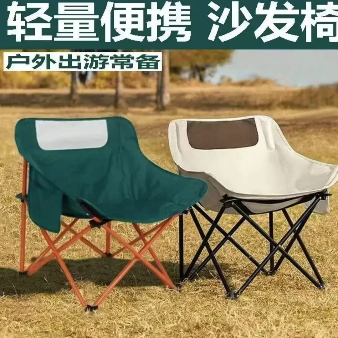 月亮椅户外折叠椅折叠椅子野外露营钓鱼凳子野餐美术生躺椅写生