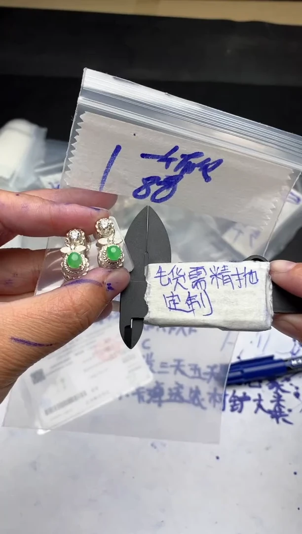 【闪购商品】定制翡翠合金毛货需抛光多样性拍一发一