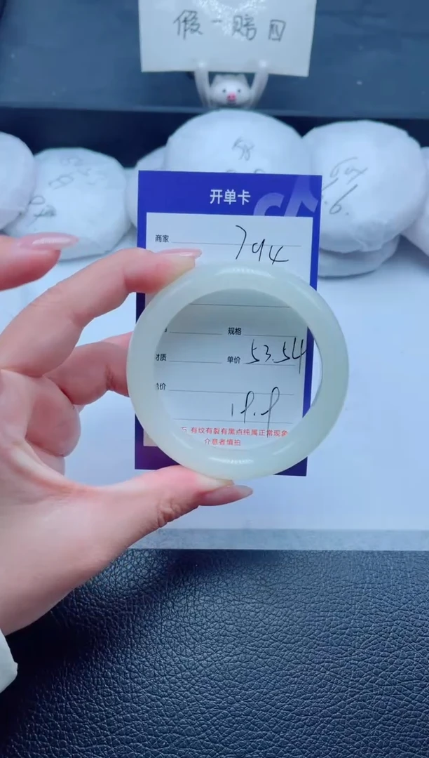 未镶嵌手镯石英质玉294-53