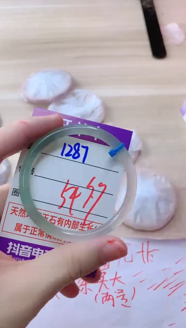 玛瑙/玉髓手镯未镶嵌1287