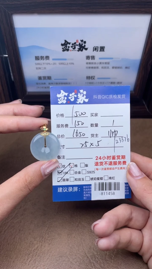 颈饰18K金镶嵌翡翠-811458