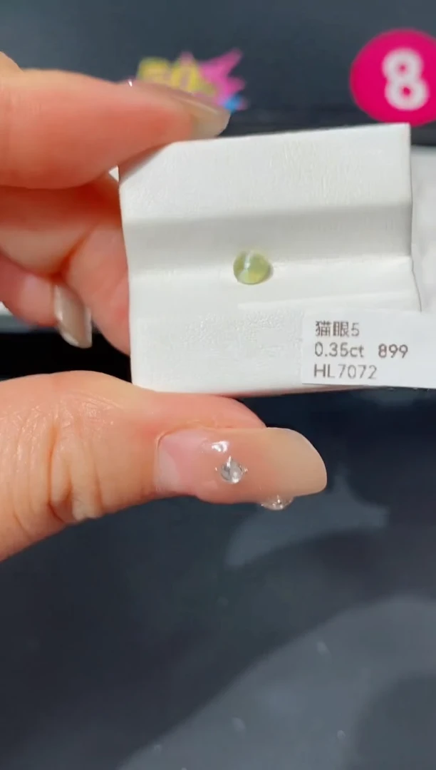 裸石未镶嵌金绿宝石0.35ct HL7072