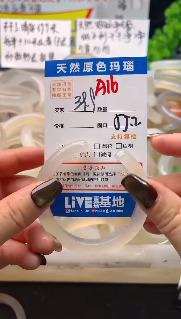 手镯玛瑙/玉髓未镶嵌A16