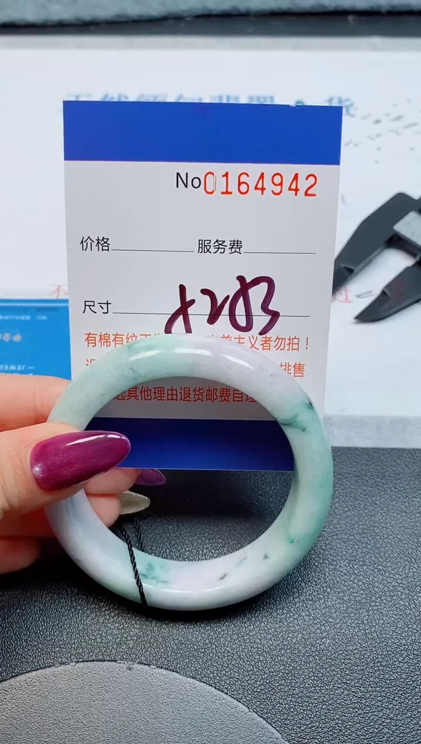 未镶嵌手镯翡翠天然缅甸翡翠164942