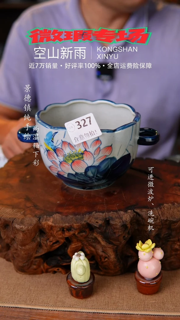 瓷片327空山新雨陶瓷器皿 微瑕