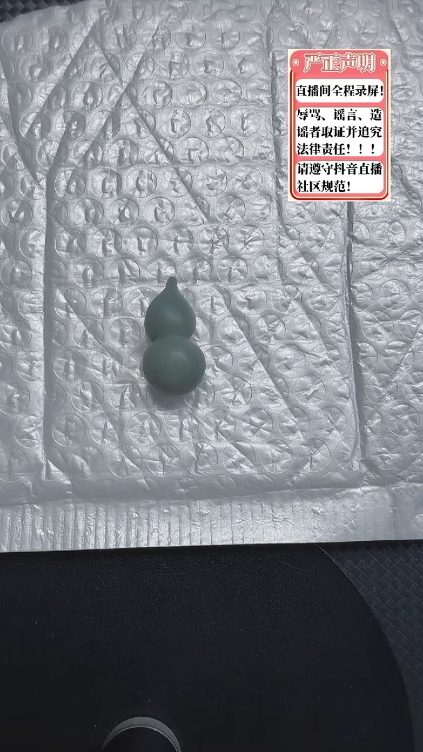 和田玉未镶嵌吊坠(不含链)201葫芦