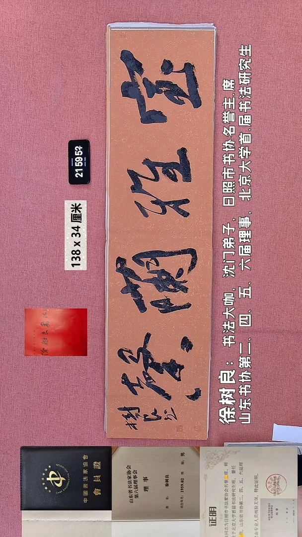 书法231    徐老师书法作品