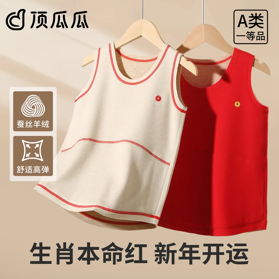 儿童保暖背心本命年大红色新款男童蚕丝羊绒打底衫女童无袖上衣冬