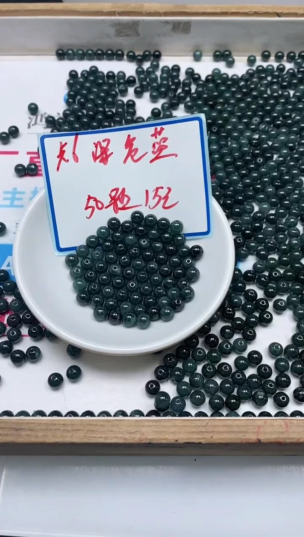 手饰翡翠未镶嵌6696翡翠 深危蓝 6mm 50个15元