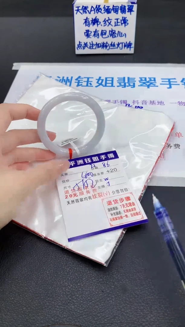 翡翠手镯未镶嵌1