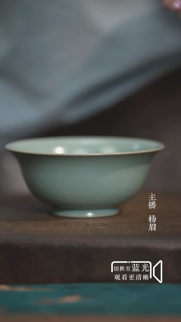 14cm卷足侈支钉口碗（全品简包）眉