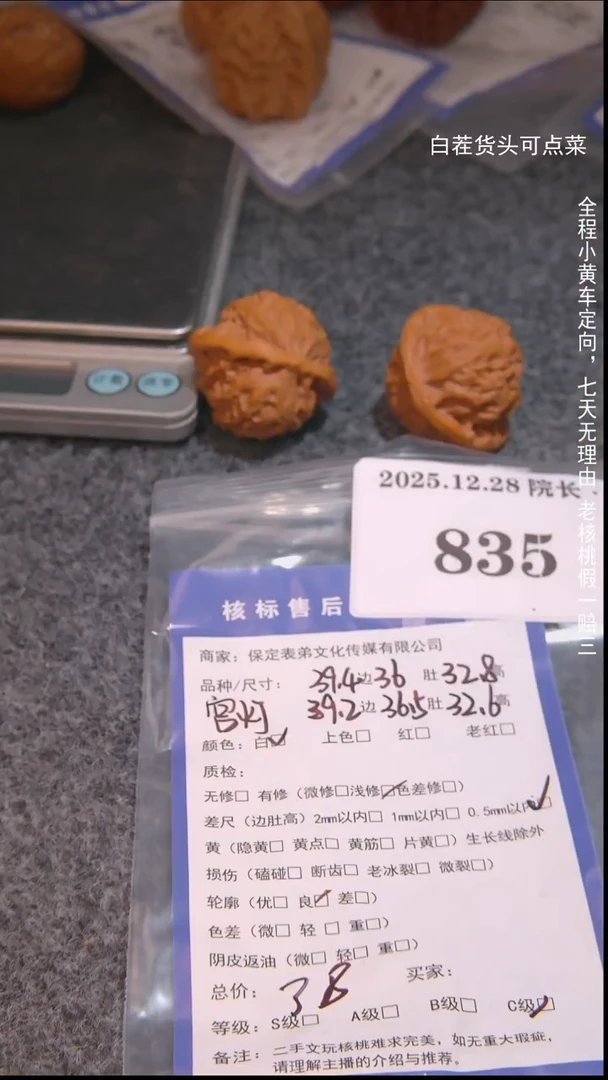 把件文玩核桃蓝***你宫灯835諘帝文化