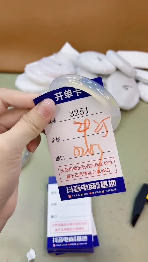 手镯玛瑙/玉髓未镶嵌3251