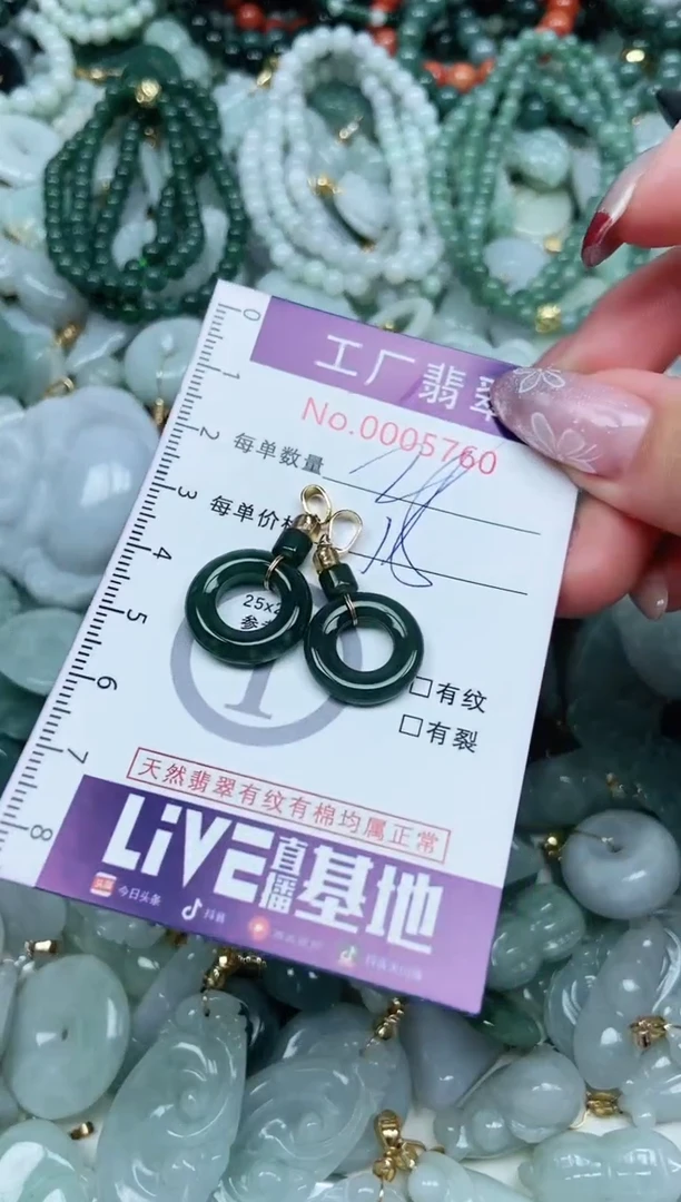 【闪购商品】翡翠吊坠(不含链)未镶嵌翡翠