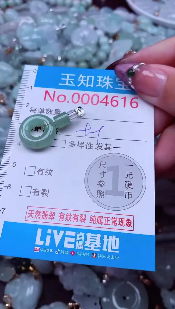 吊坠(不含链)未镶嵌翡翠4616