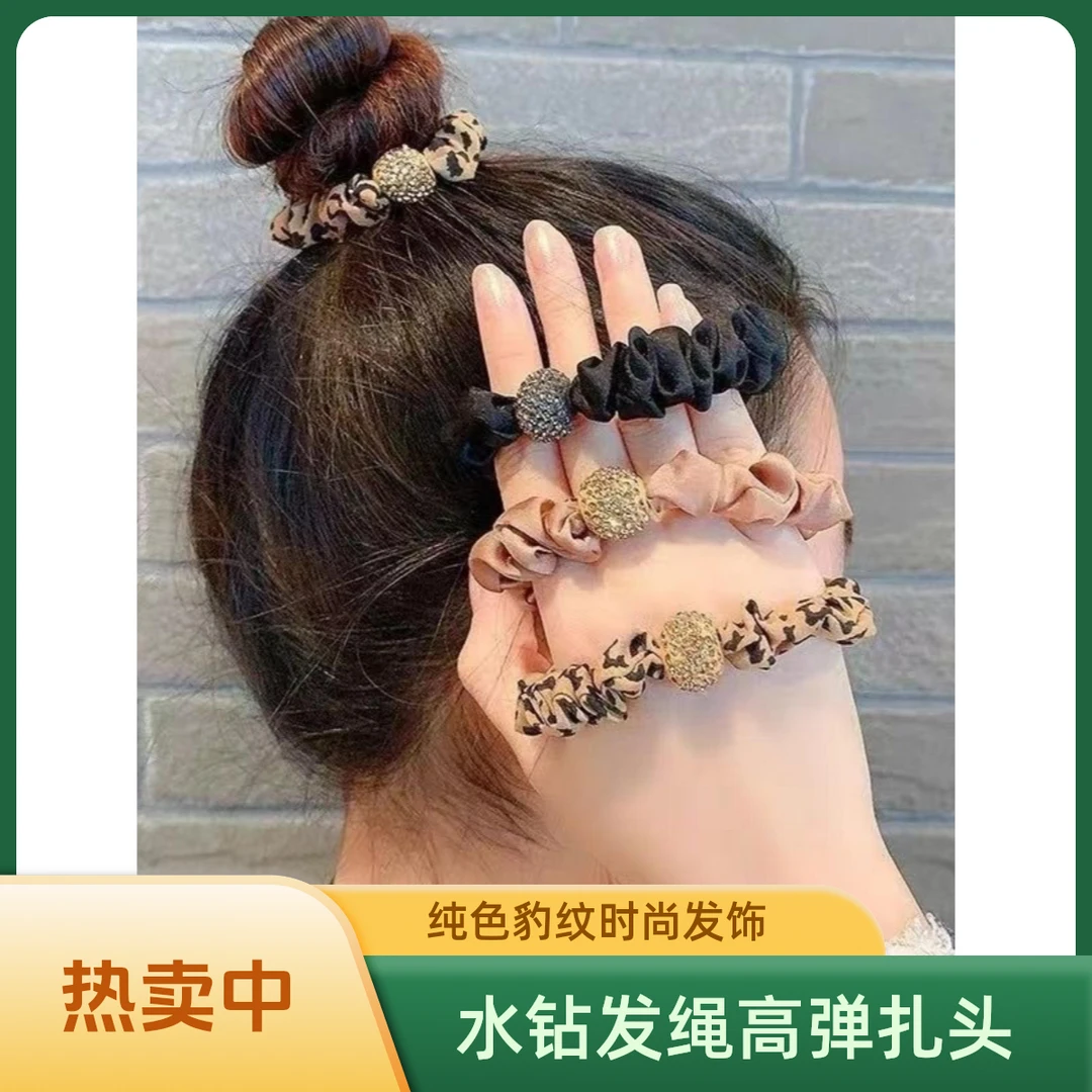 网红水钻发绳高弹橡皮筋成人扎头绳纯色豹纹气质发绳发圈头饰