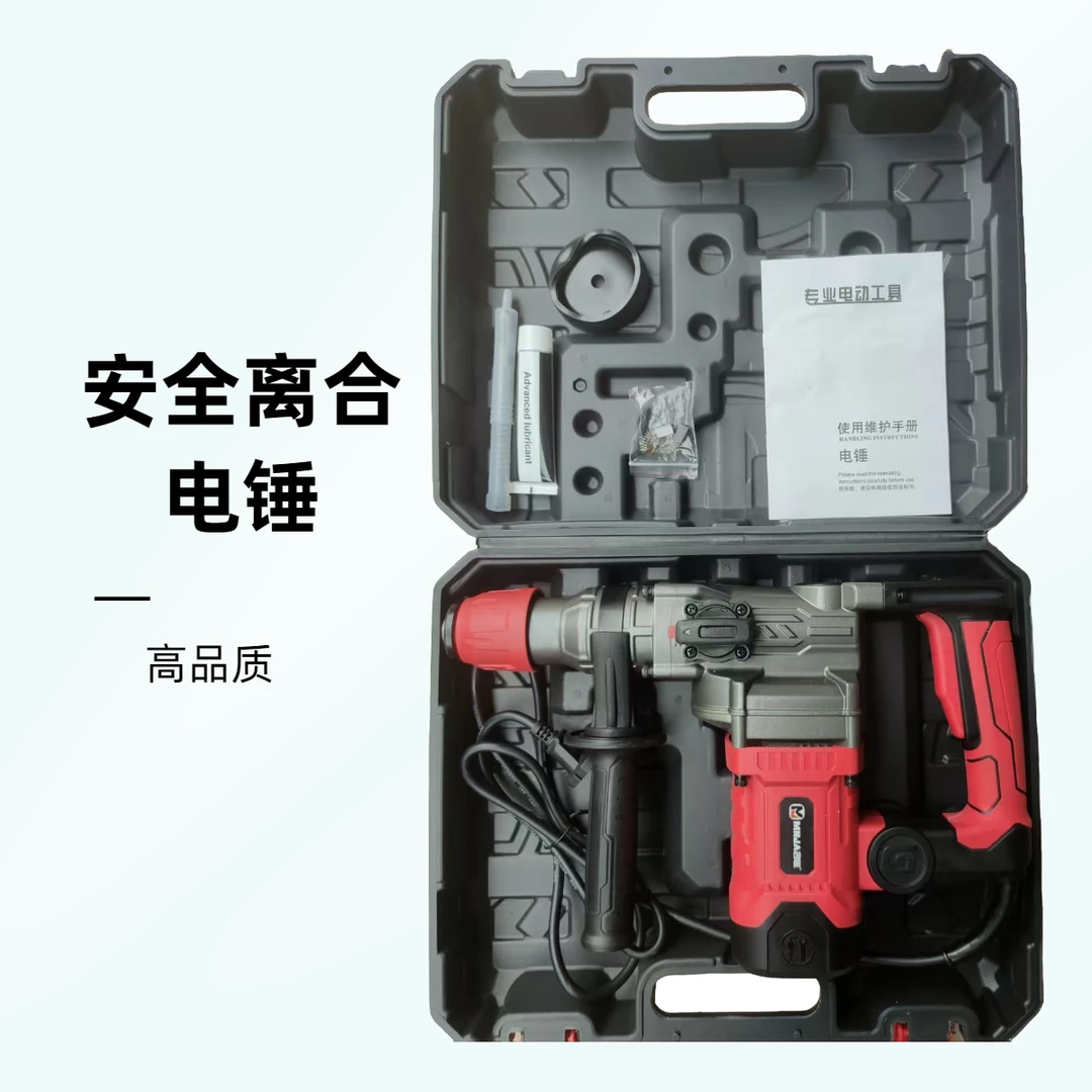 大功率电锤工业级电镐电钻双功能锤镐两用插电款安全离合纯铜芯