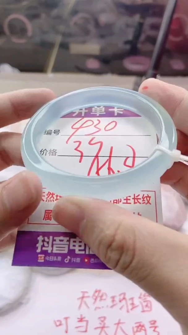 手镯玛瑙/玉髓未镶嵌430