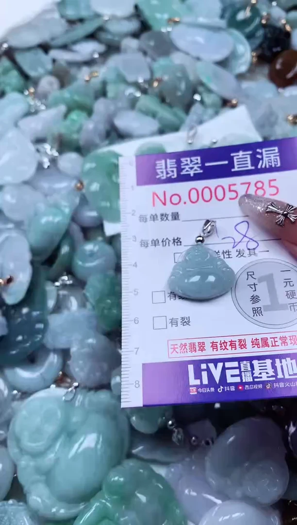 吊坠(不含链)未镶嵌翡翠5785