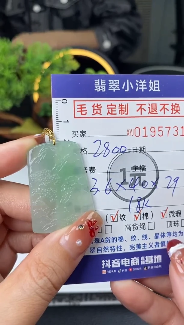【闪购商品】定制翡翠18K金镶嵌毛货商品不退换/ 5731