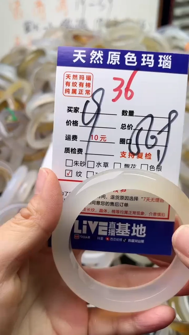 手镯玛瑙/玉髓未镶嵌36