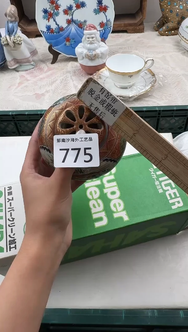 大*～F          775