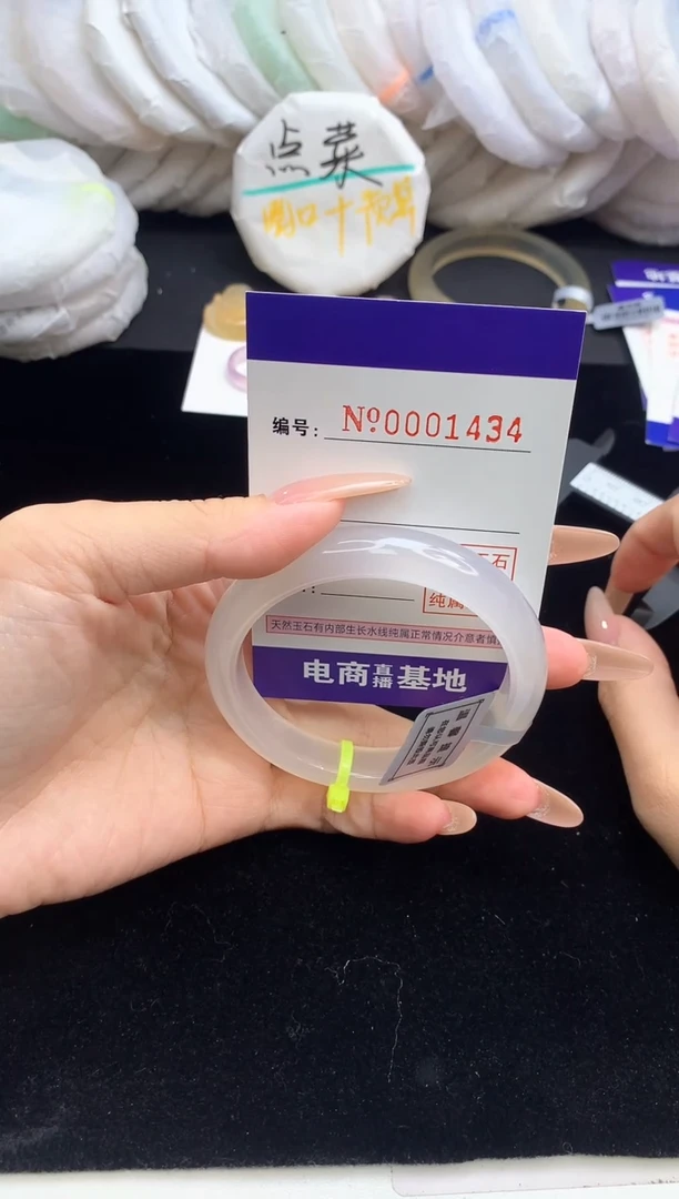 【闪购商品】玛瑙/玉髓手镯未镶嵌1434圈口56.3