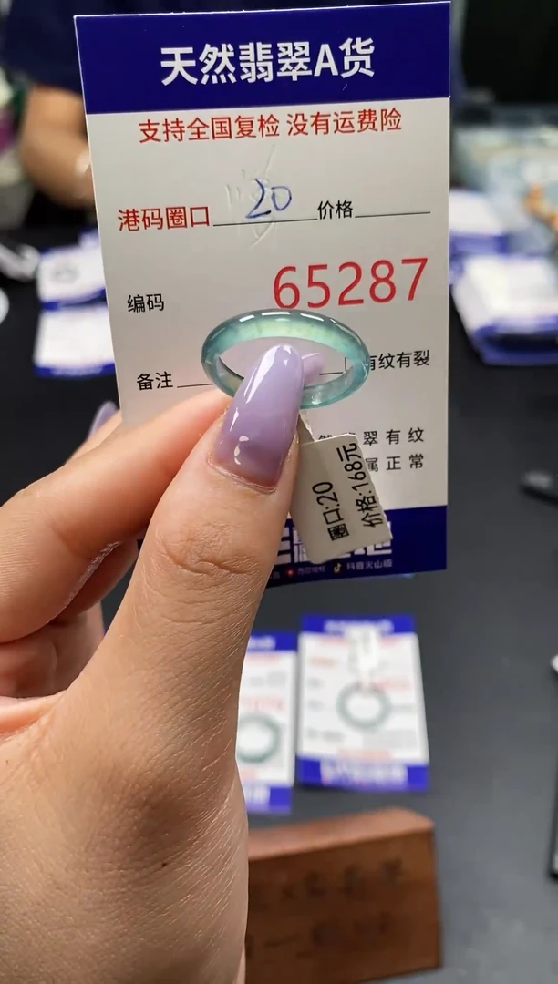 未镶嵌戒指翡翠天然A货翡翠5287