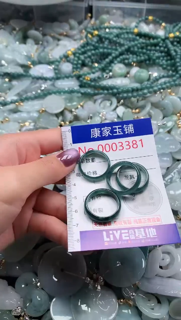 翡翠未镶嵌吊坠(不含链)3381