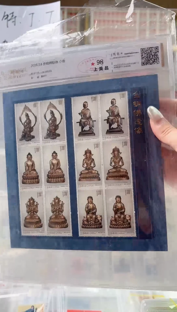 【闪购商品】金铜佛造像  小版票