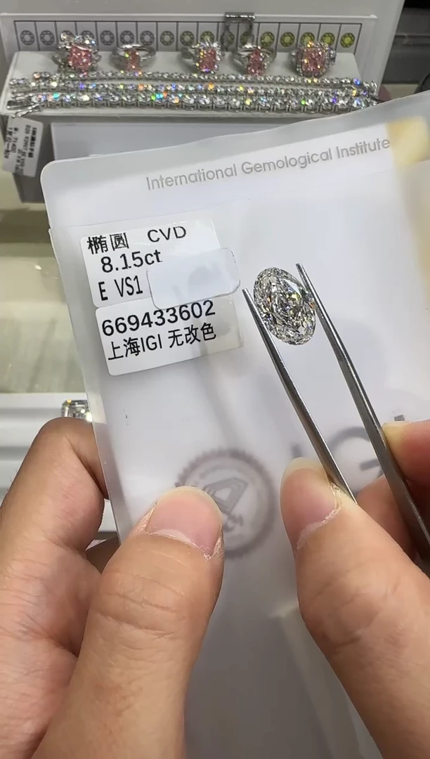 裸石实验室培育钻石8.15ct