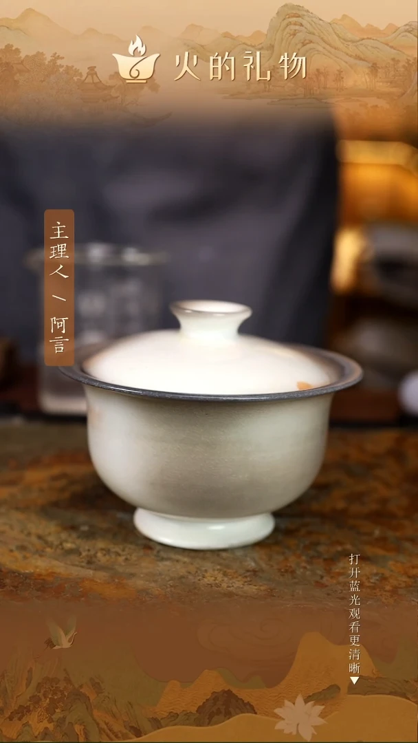 D****u火的礼物匠心器物6220