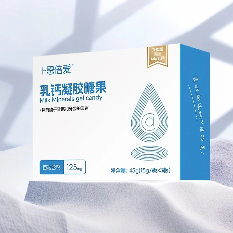 十恩倍爱【直播间赠品】乳钙凝胶糖果