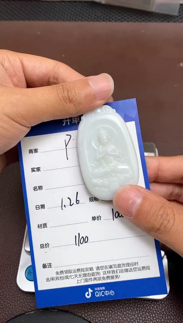 【闪购商品】和田玉p1.26拍一发一多样性发货未镶嵌113