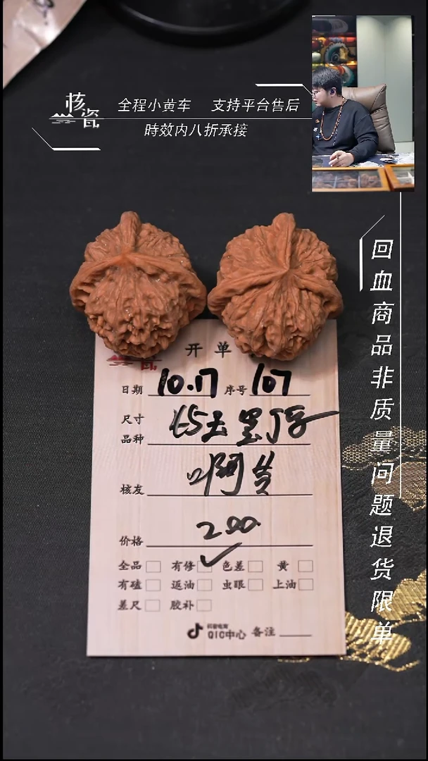 把件文玩核桃啊*45玉玺丁字107