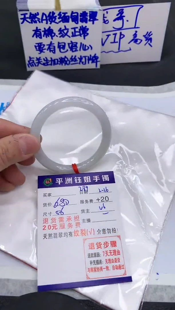 【闪购商品】翡翠手镯未镶嵌11111111