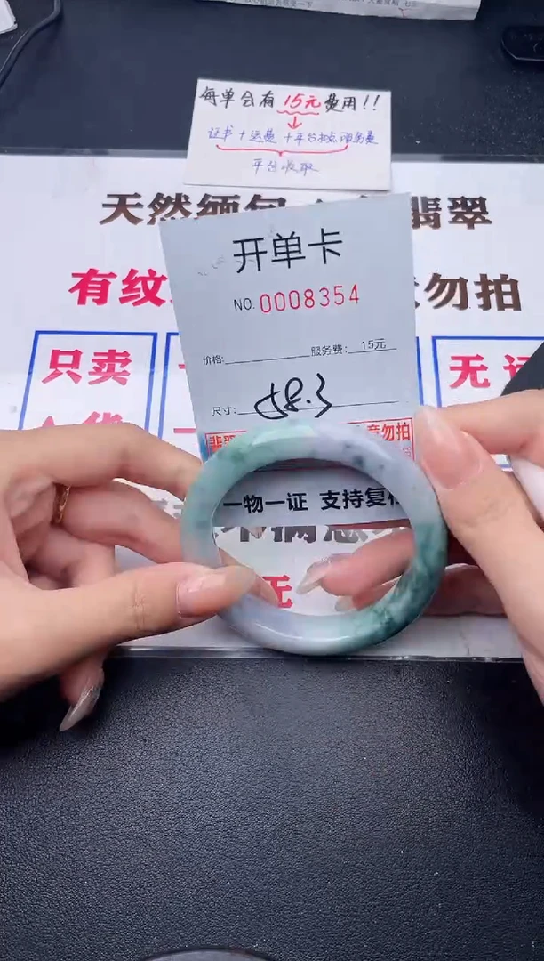 未镶嵌手镯翡翠有纹有裂有瑕疵54
