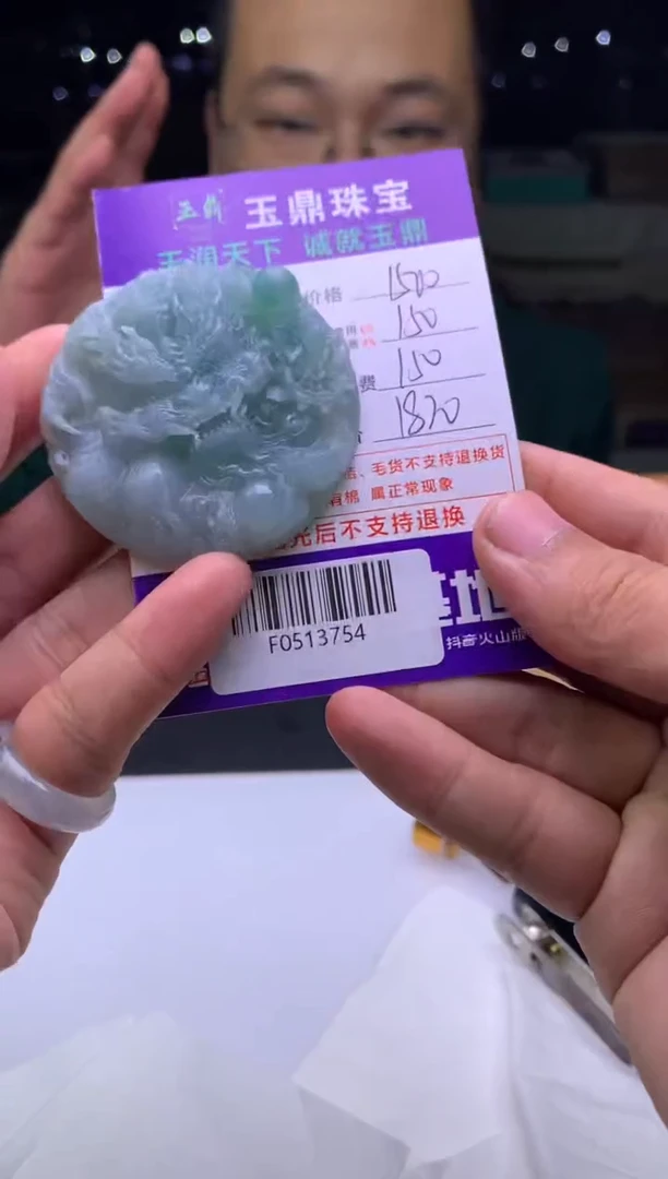 未镶嵌定制翡翠左*耳  F0513754