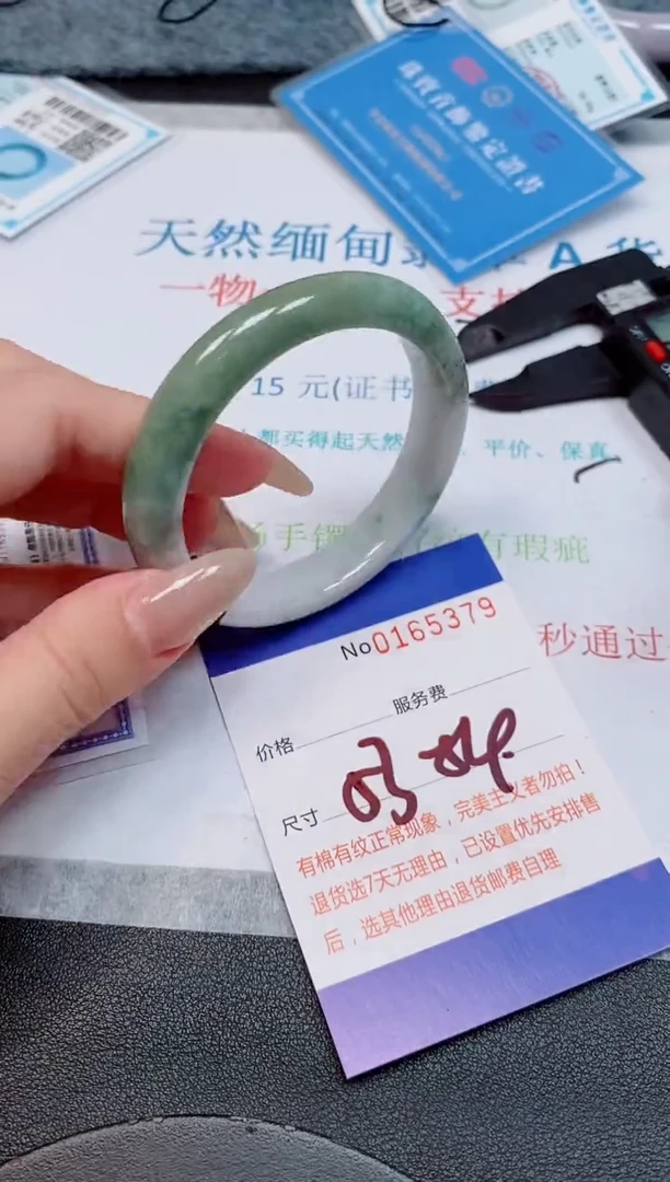 未镶嵌手镯翡翠天然缅甸翡翠165379