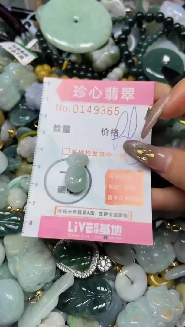 【闪购商品】翡翠颈饰未镶嵌闪购0149365